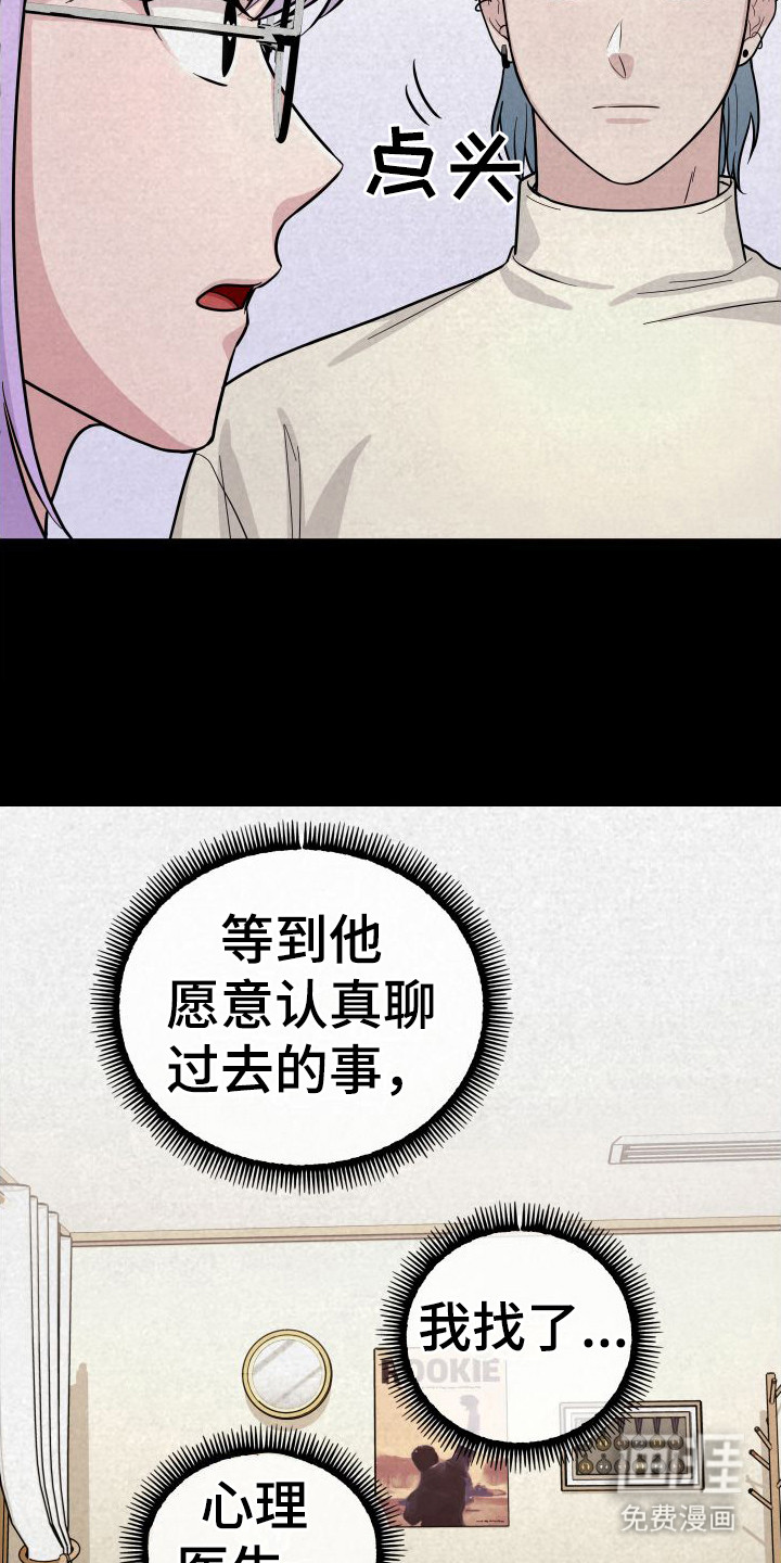 浓雾里的爱情第11话图