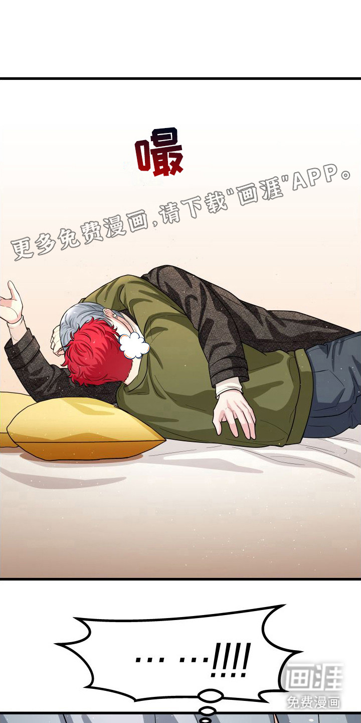 浓雾里的爱情第12话图