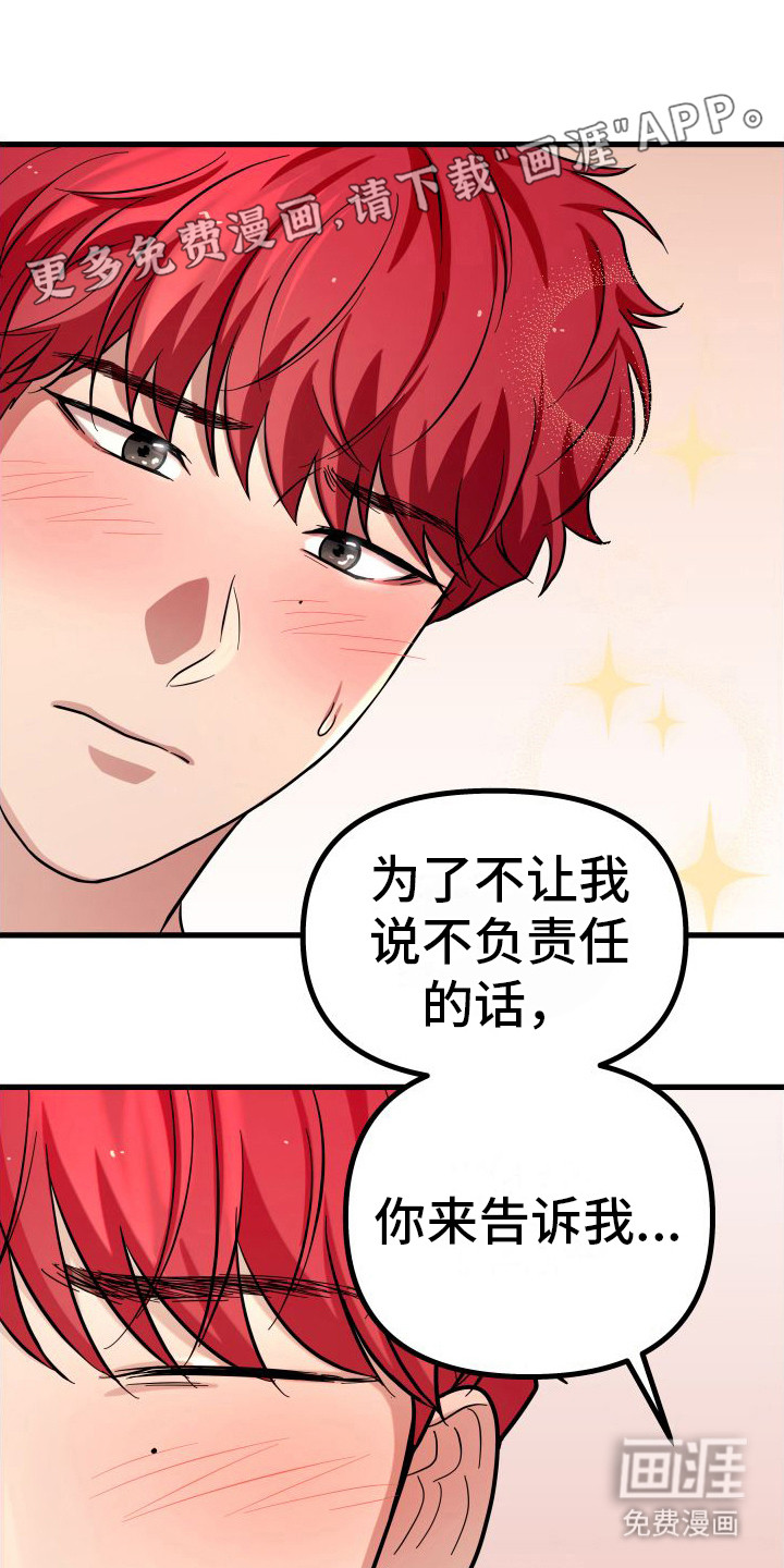 浓雾里的爱情第13话图