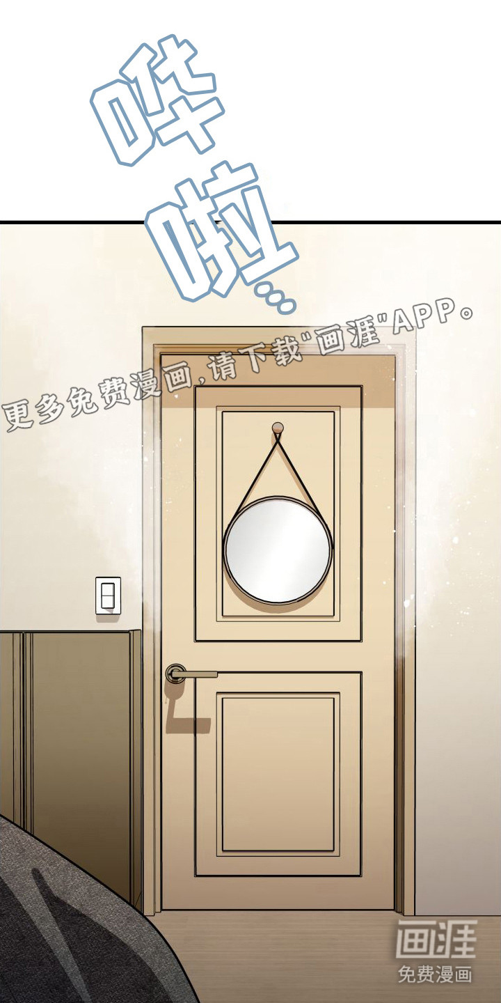 浓雾里的爱情第15话图