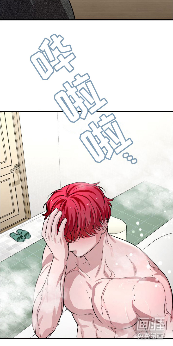 浓雾里的爱情第15话图