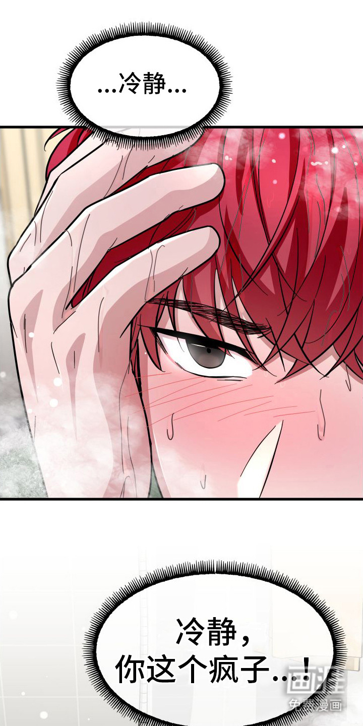 浓雾里的爱情第15话图