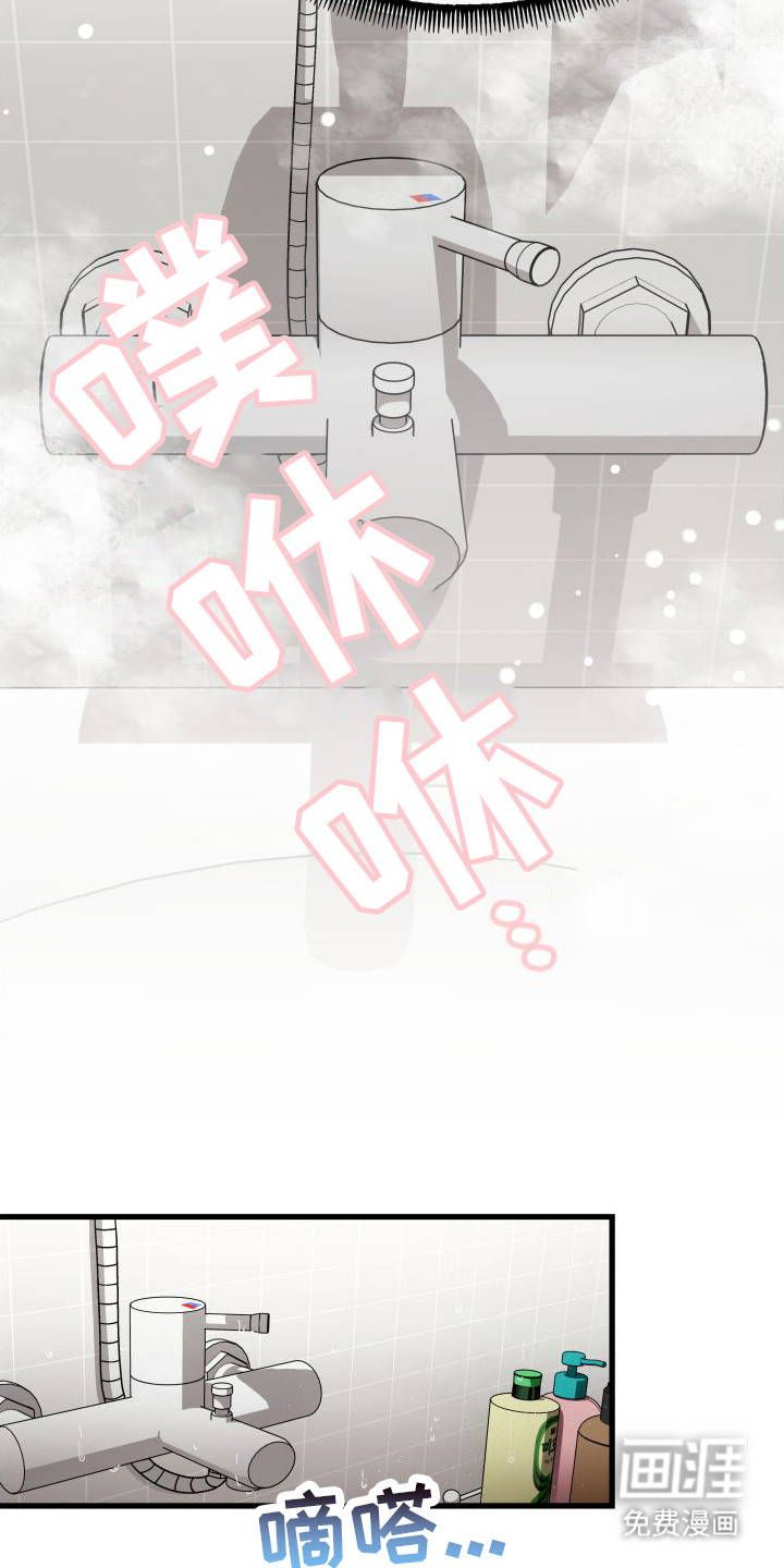 浓雾里的爱情第15话图