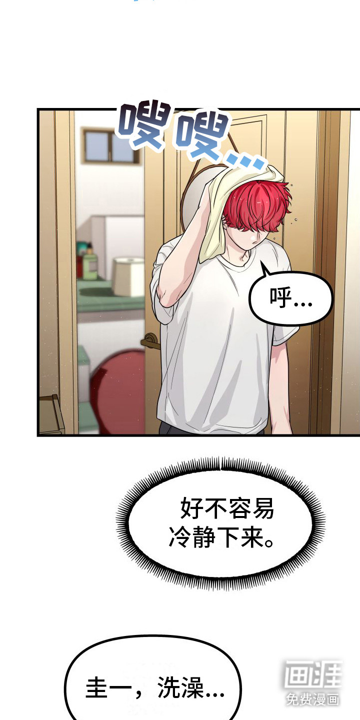 浓雾里的爱情第15话图