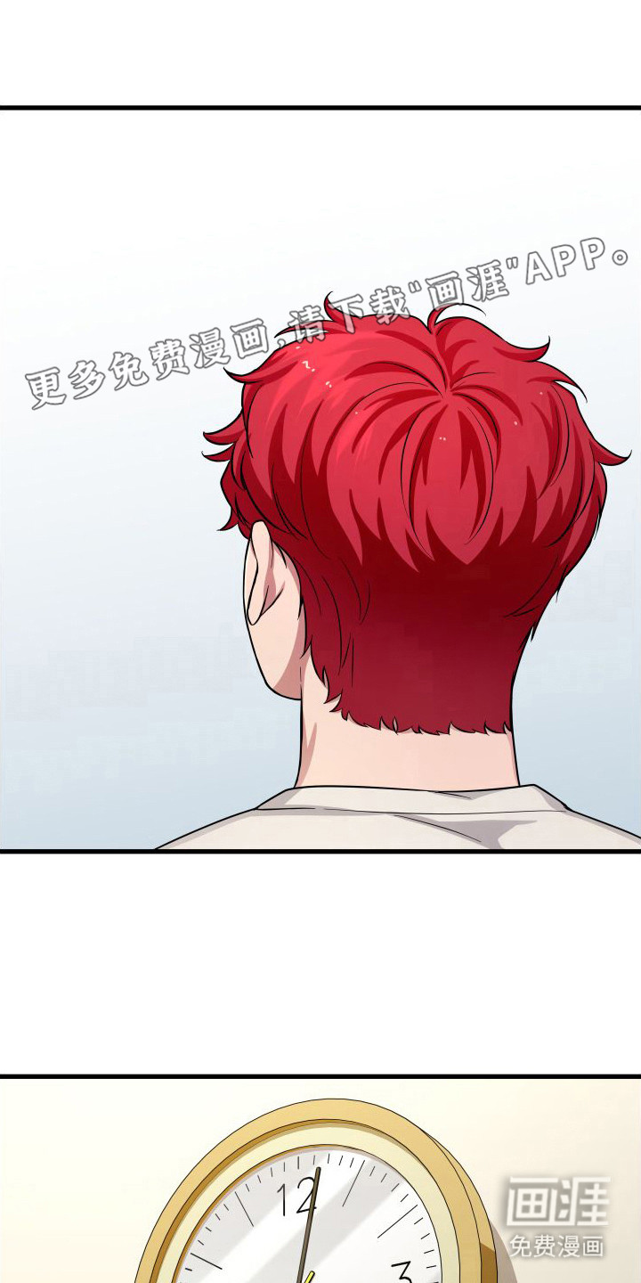 浓雾里的爱情第16话图