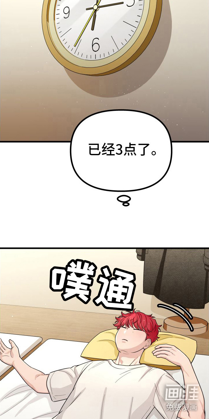 浓雾里的爱情第16话图