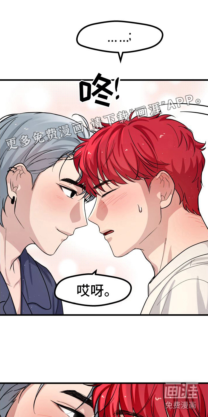 浓雾里的爱情第17话图