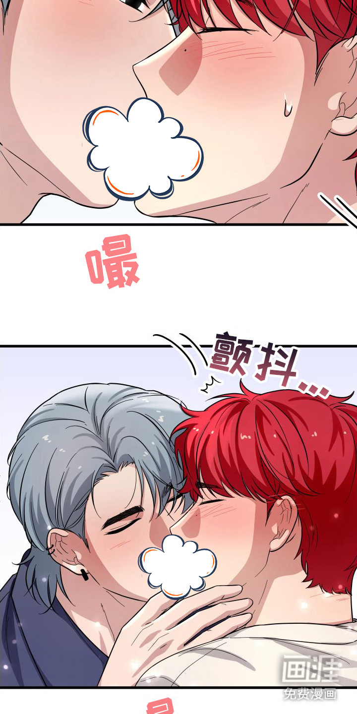 浓雾里的爱情第17话图