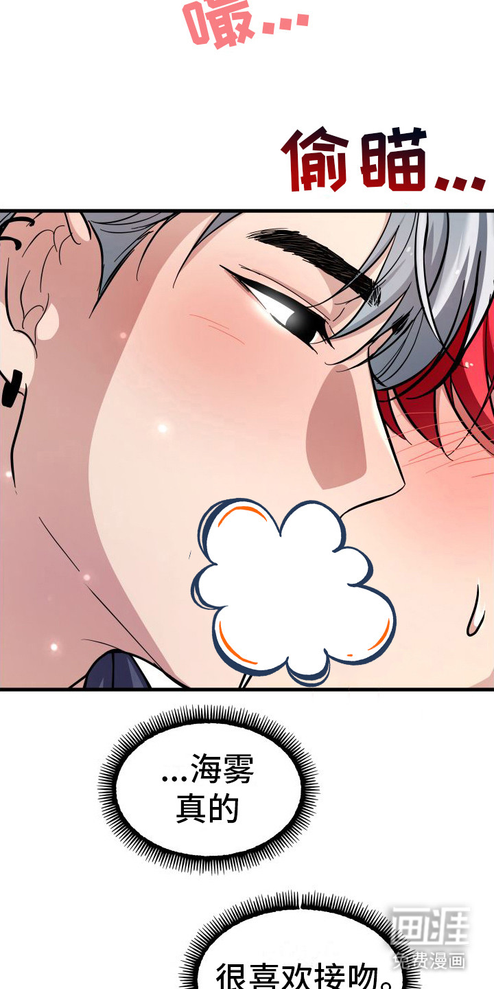 浓雾里的爱情第17话图