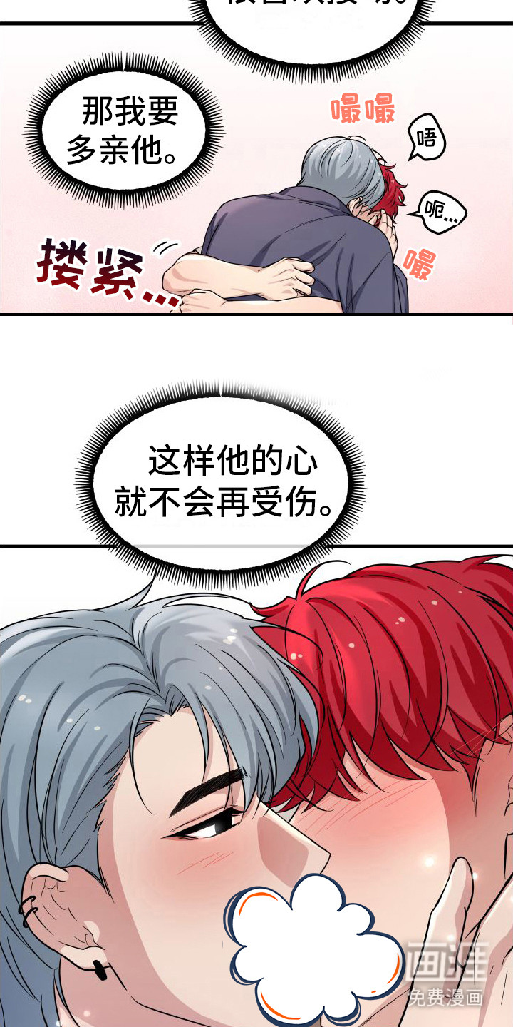 浓雾里的爱情第17话图