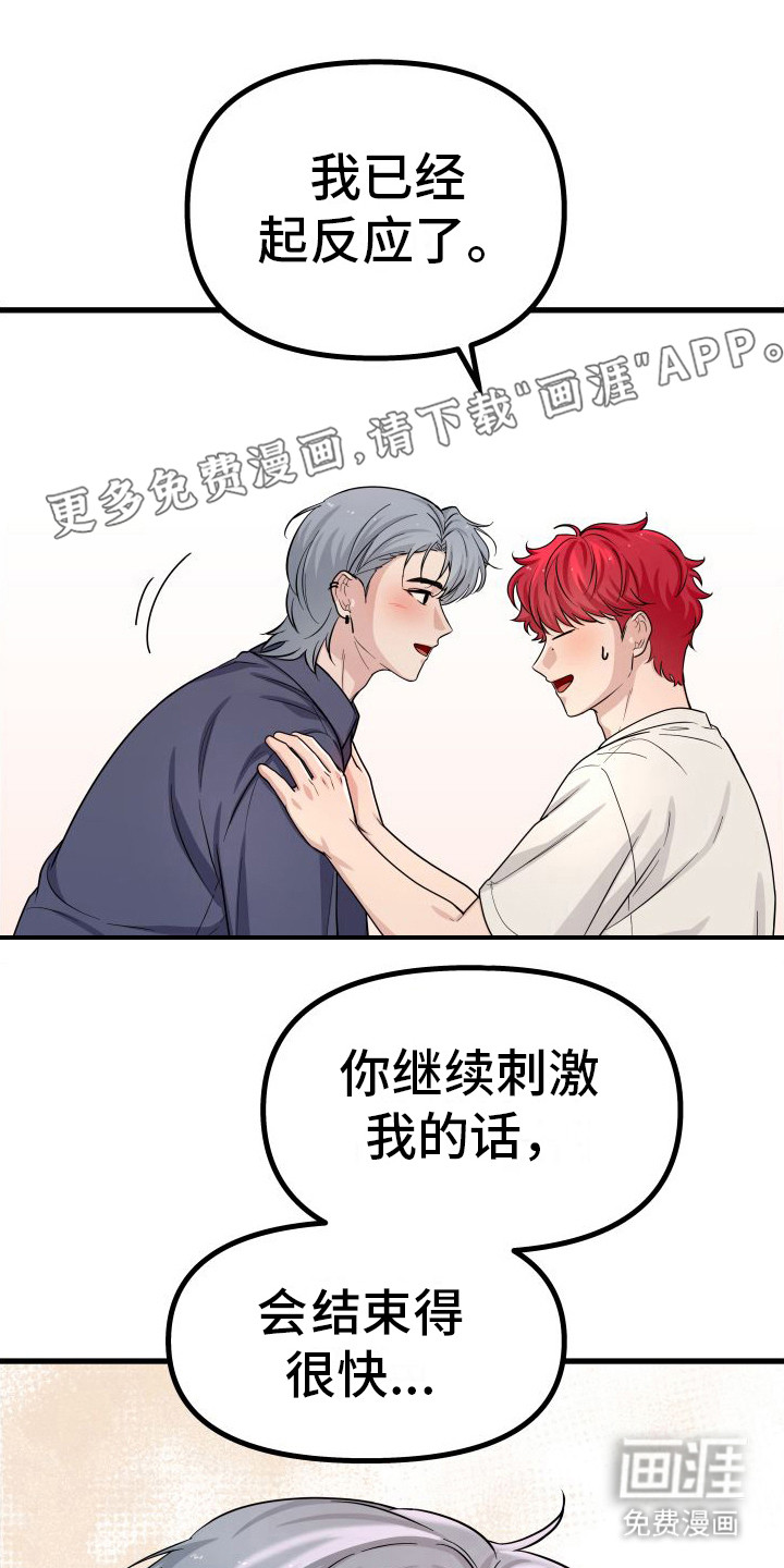 浓雾里的爱情第18话图