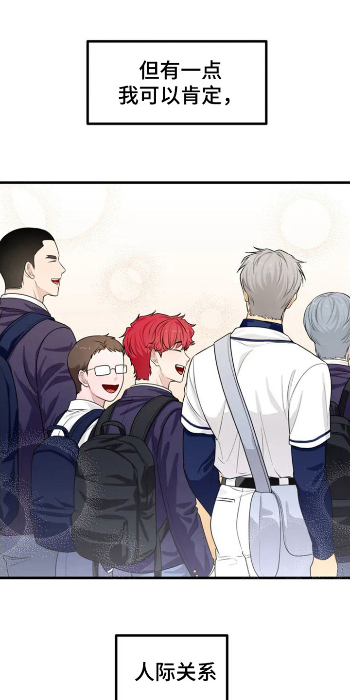 浓雾里的爱情第2话图