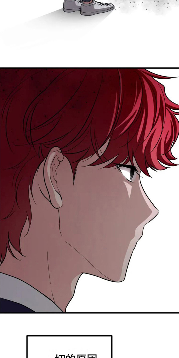 浓雾里的爱情第2话图