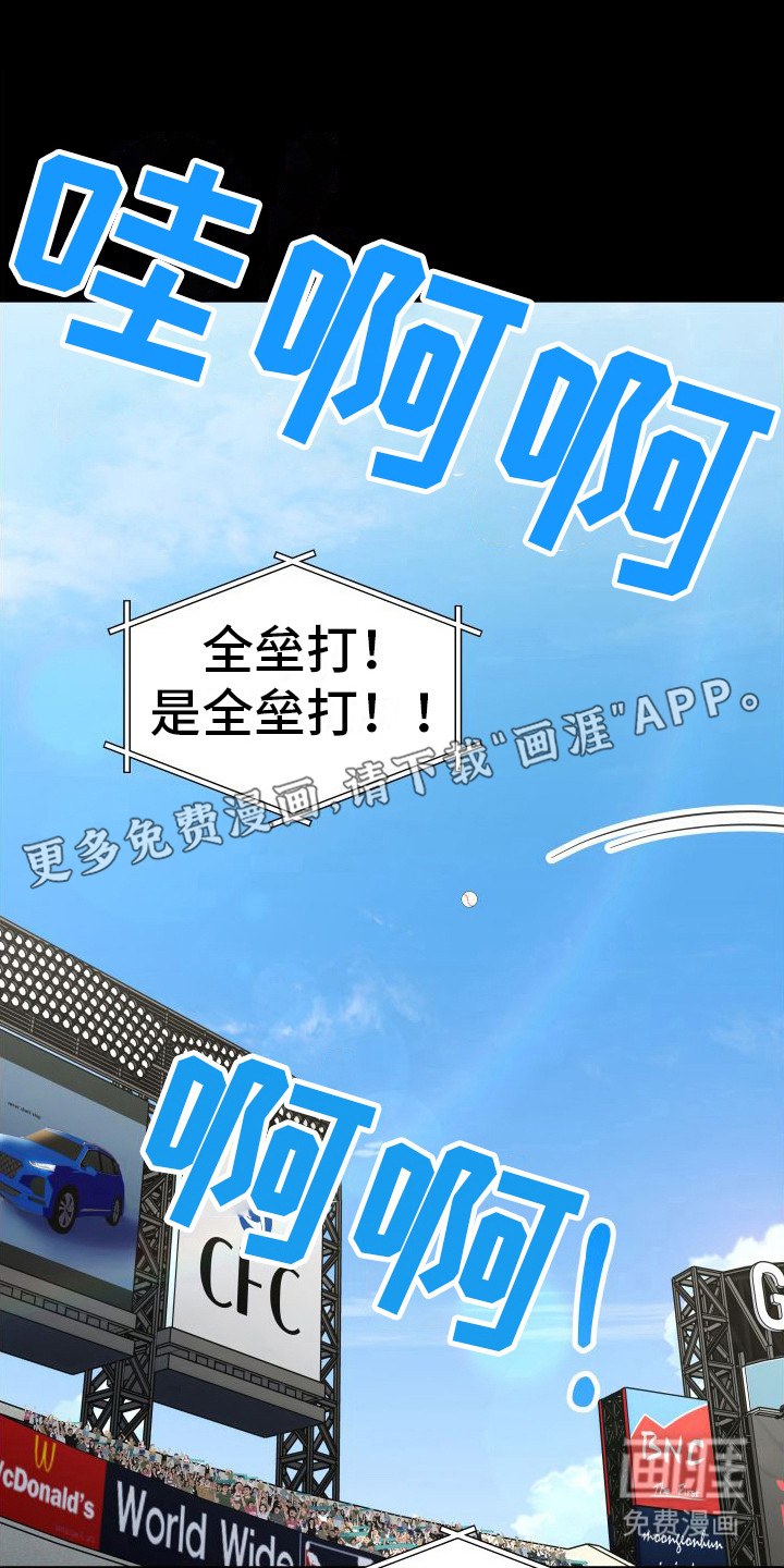 浓雾里的爱情第21话图