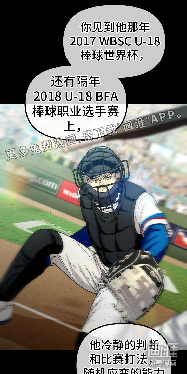 浓雾里的爱情第22话图