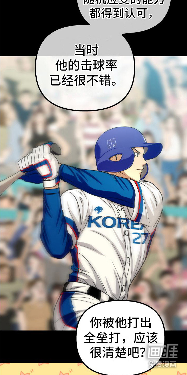 浓雾里的爱情第22话图