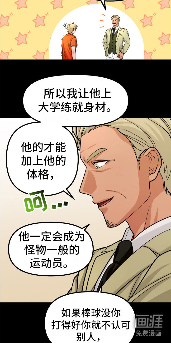 浓雾里的爱情第22话图