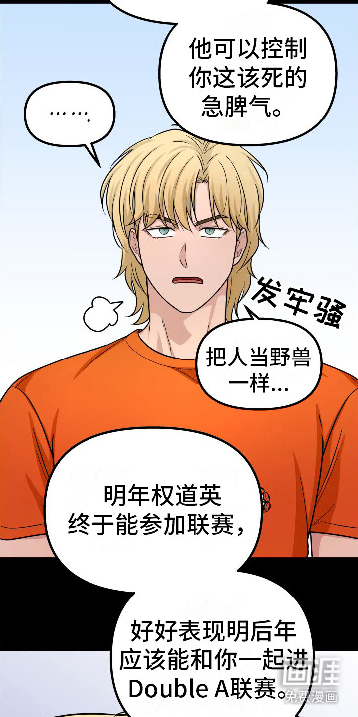 浓雾里的爱情第22话图