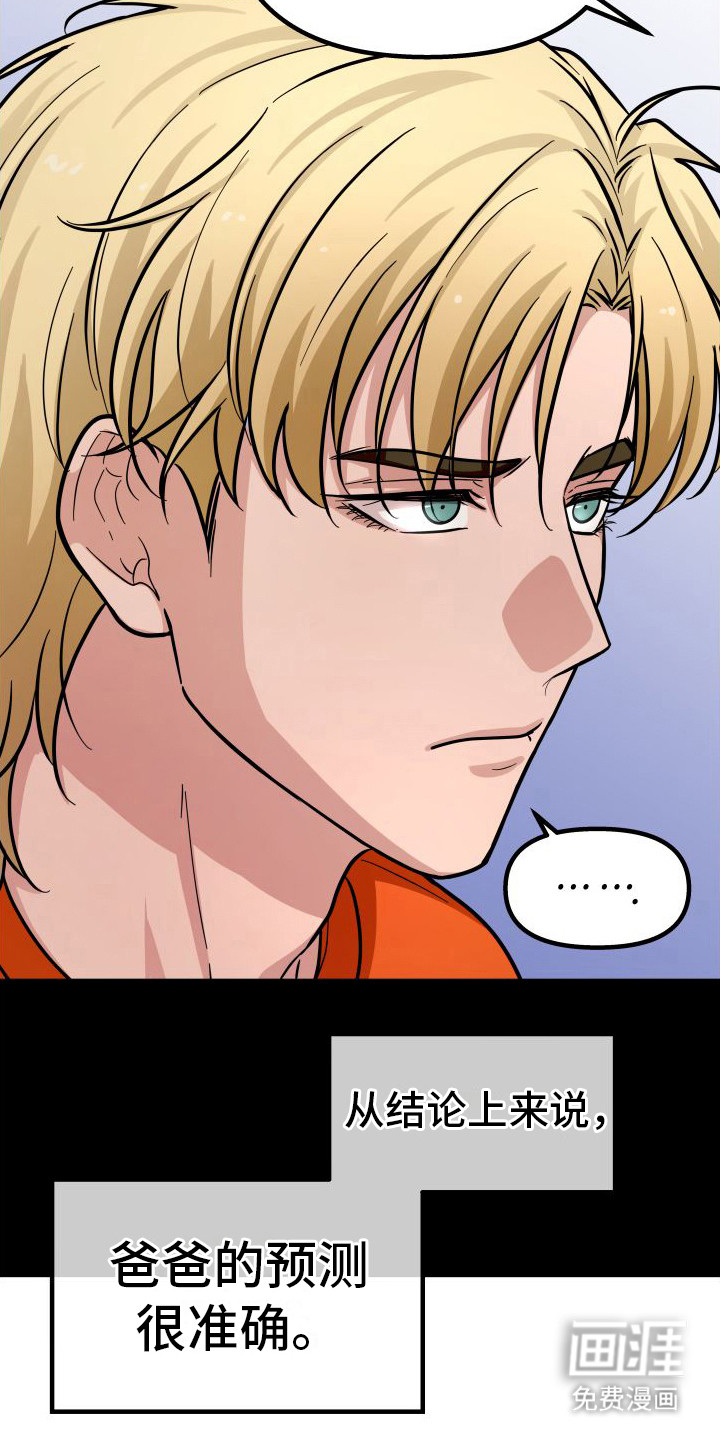 浓雾里的爱情第22话图