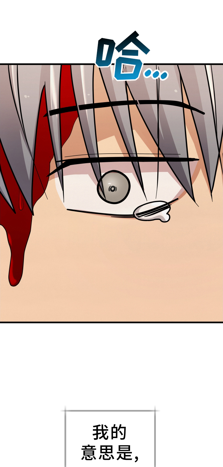 浓雾里的爱情第24话图