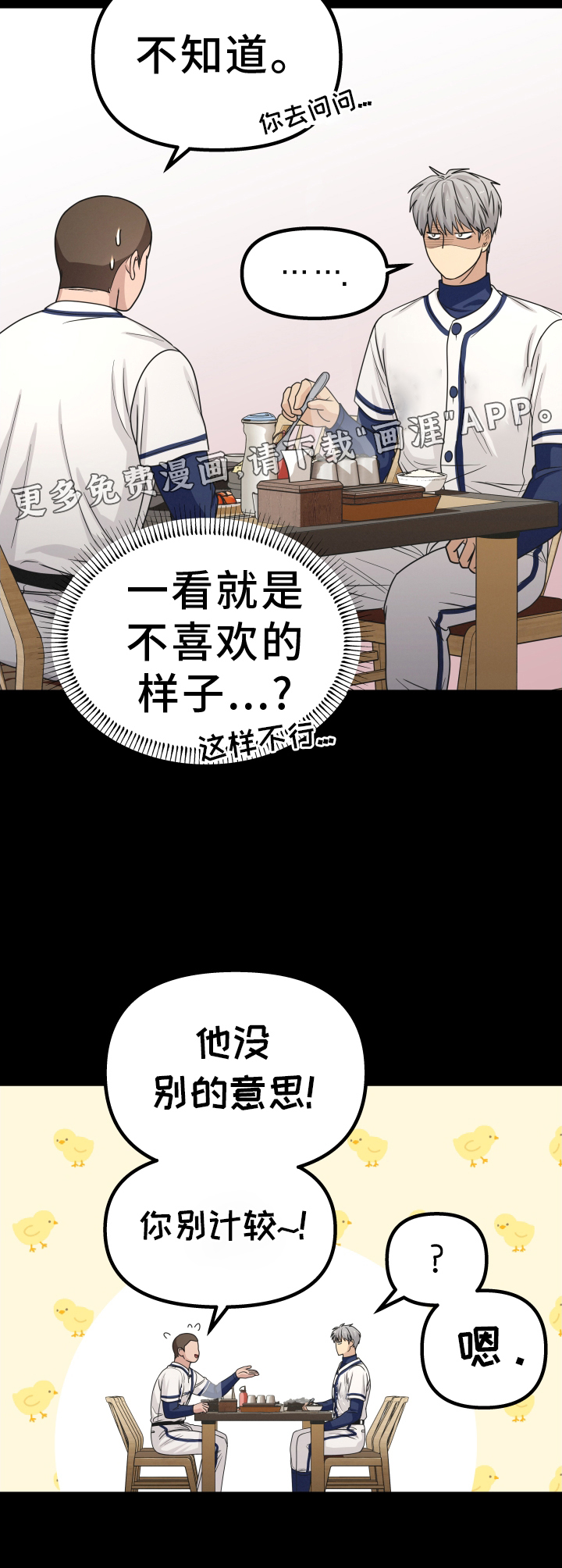 浓雾里的爱情第24话图