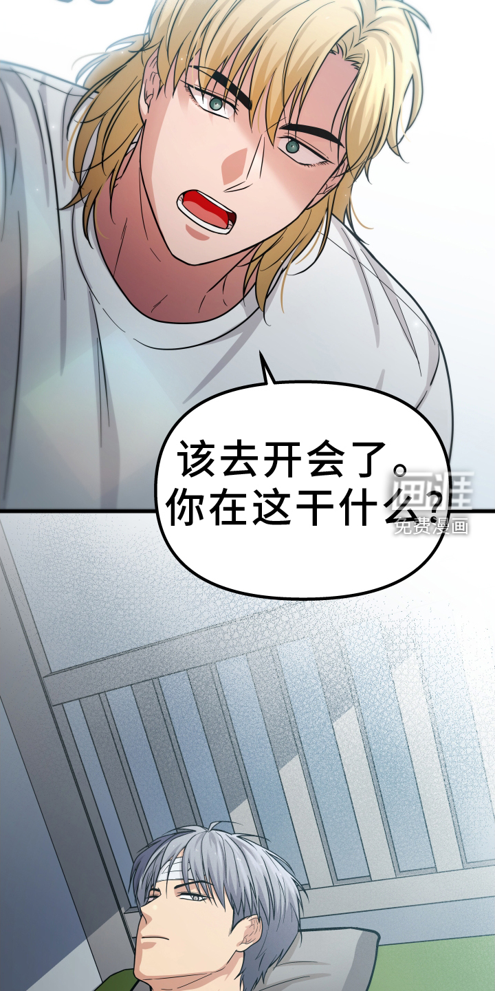 浓雾里的爱情第26话图