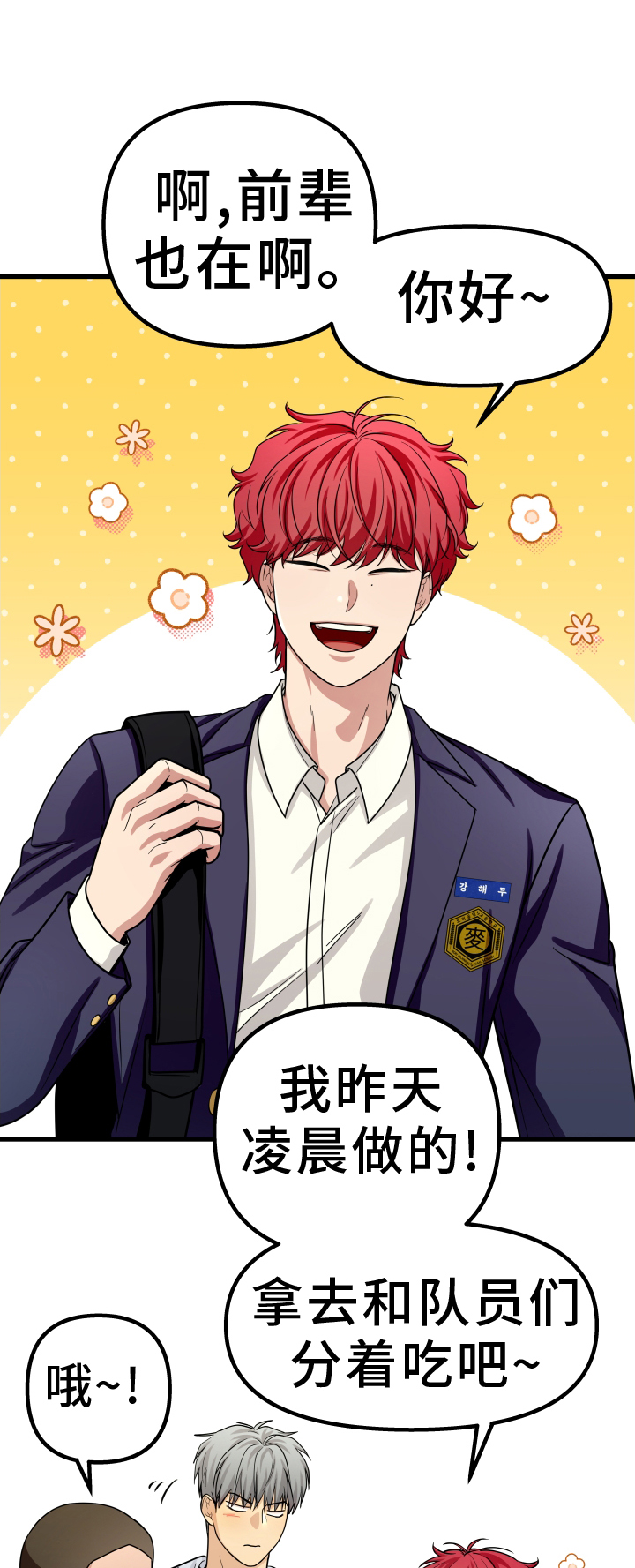 浓雾里的爱情第27话图