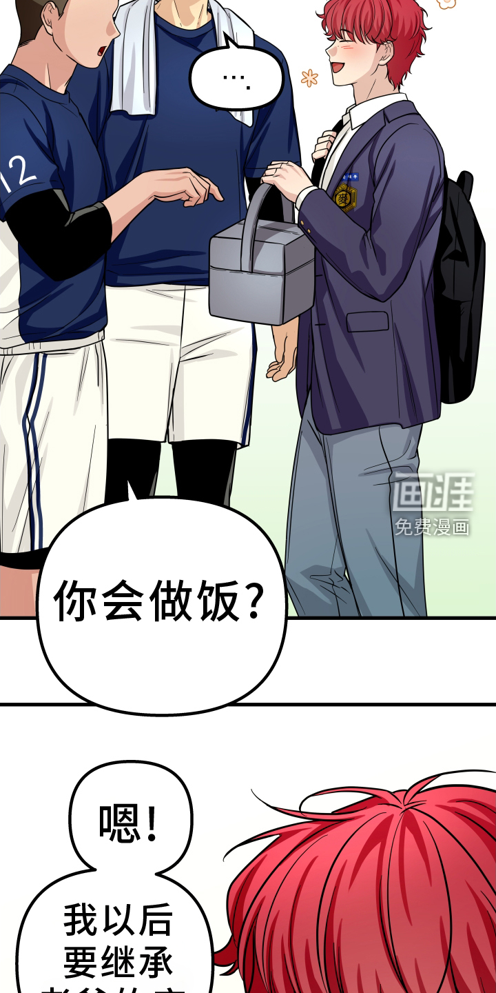 浓雾里的爱情第27话图