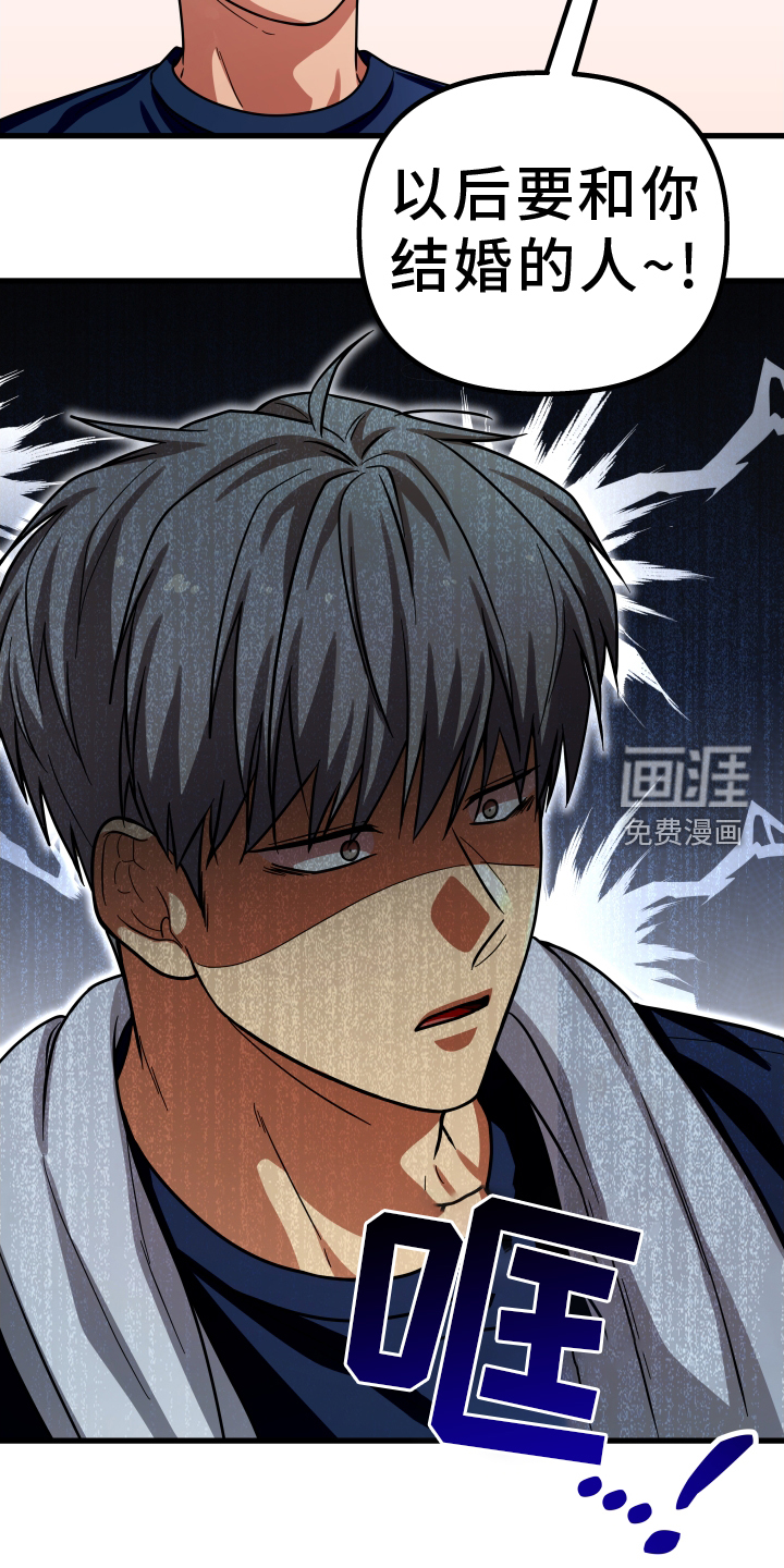 浓雾里的爱情第27话图