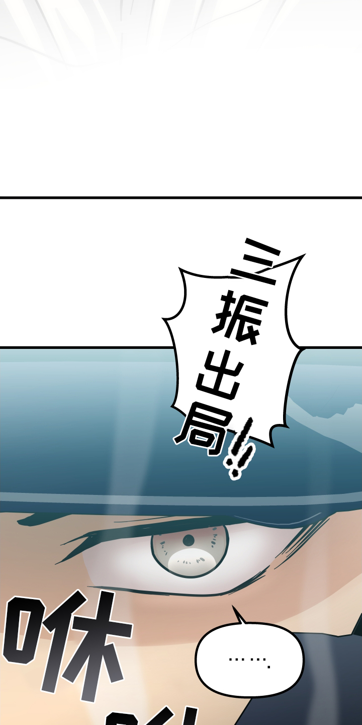 浓雾里的爱情第28话图