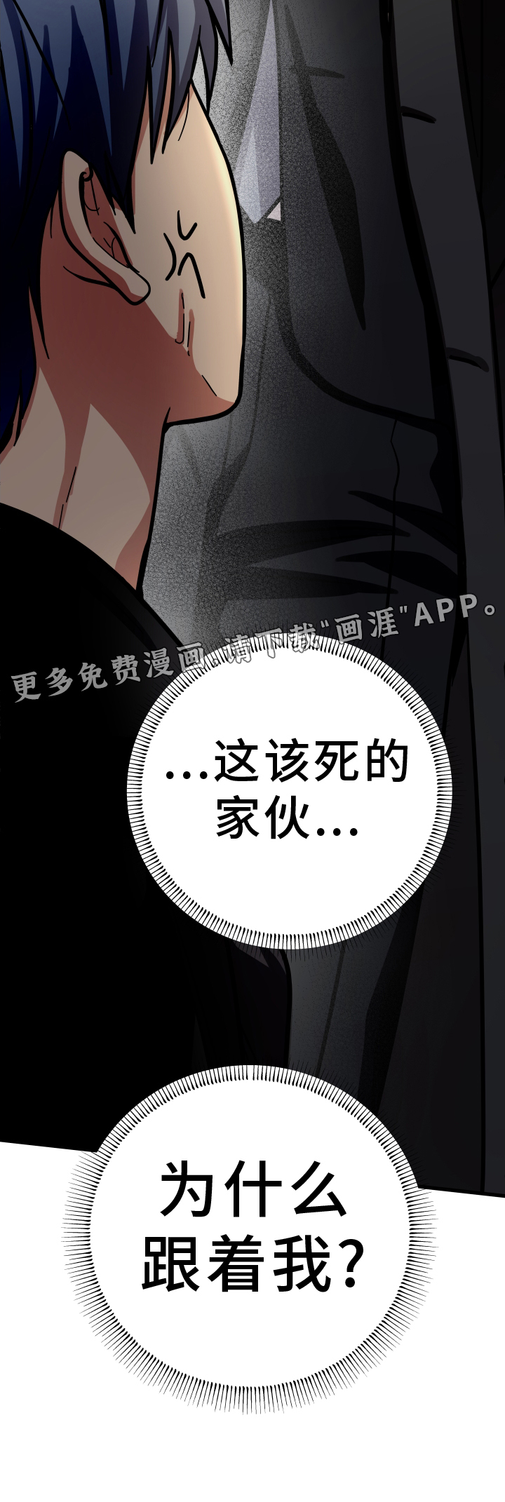 浓雾里的爱情第28话图