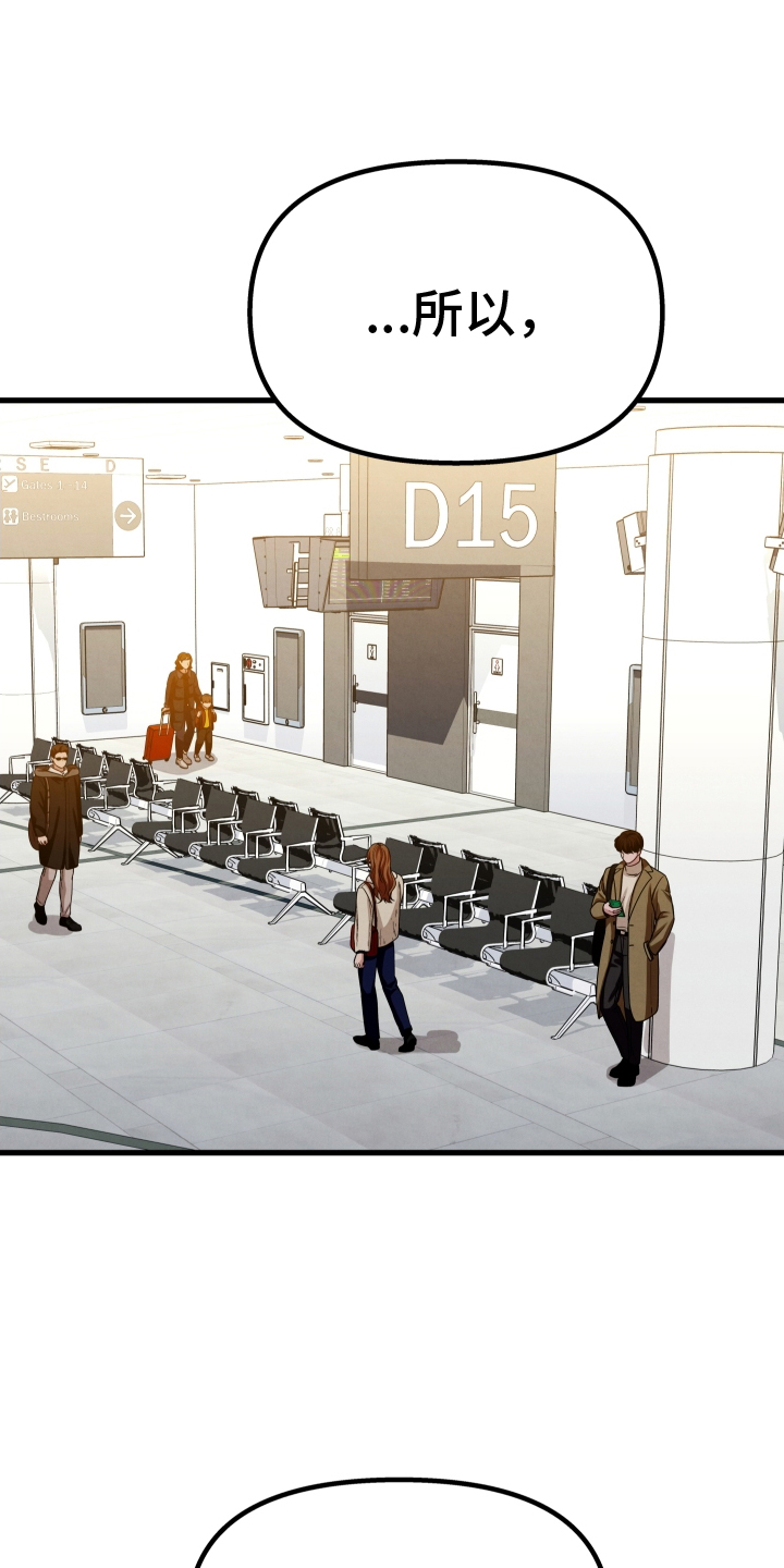 浓雾里的爱情第29话图