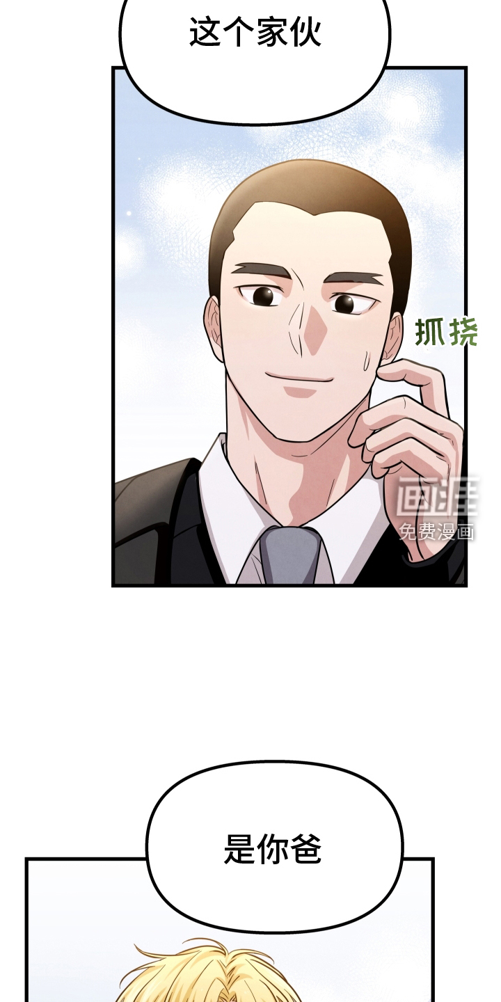 浓雾里的爱情第29话图