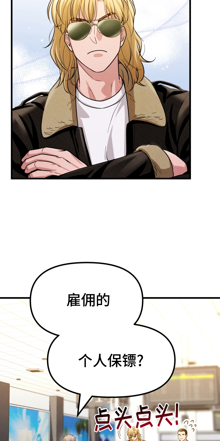 浓雾里的爱情第29话图