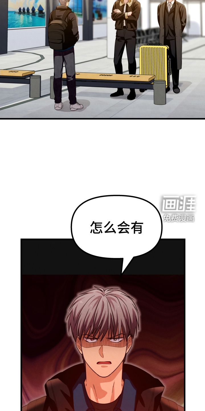 浓雾里的爱情第29话图