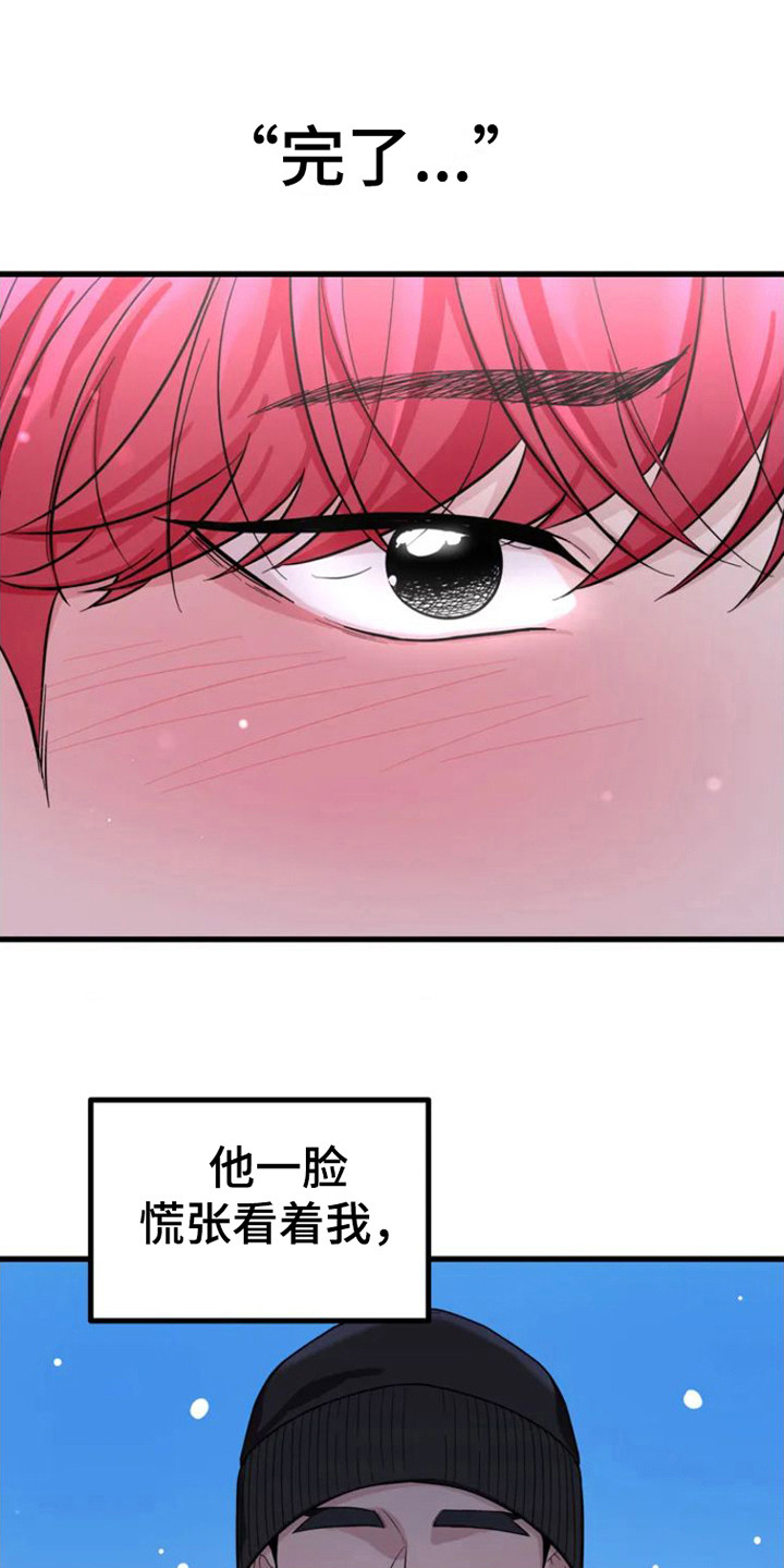 浓雾里的爱情第3话图