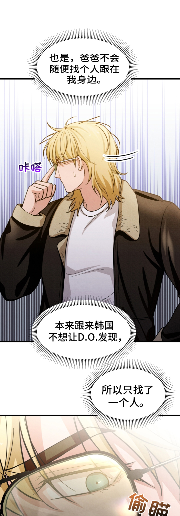 浓雾里的爱情第30话图