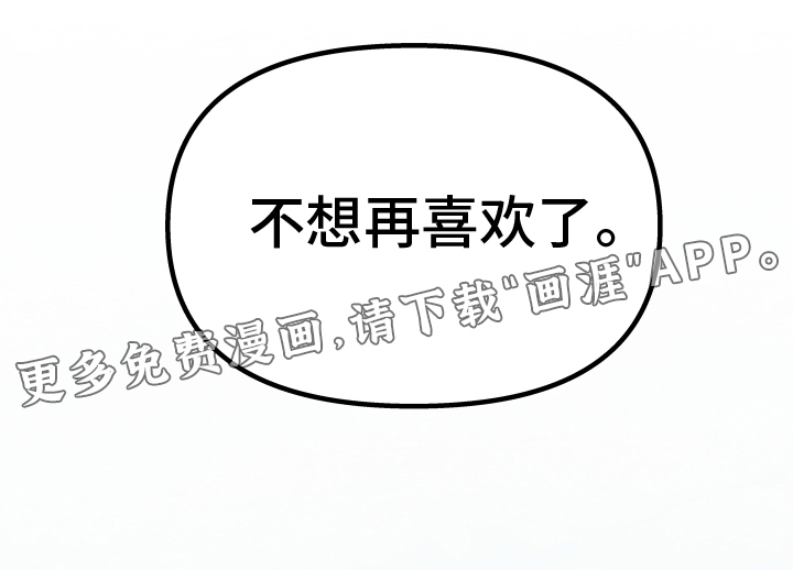 浓雾里的爱情第31话图