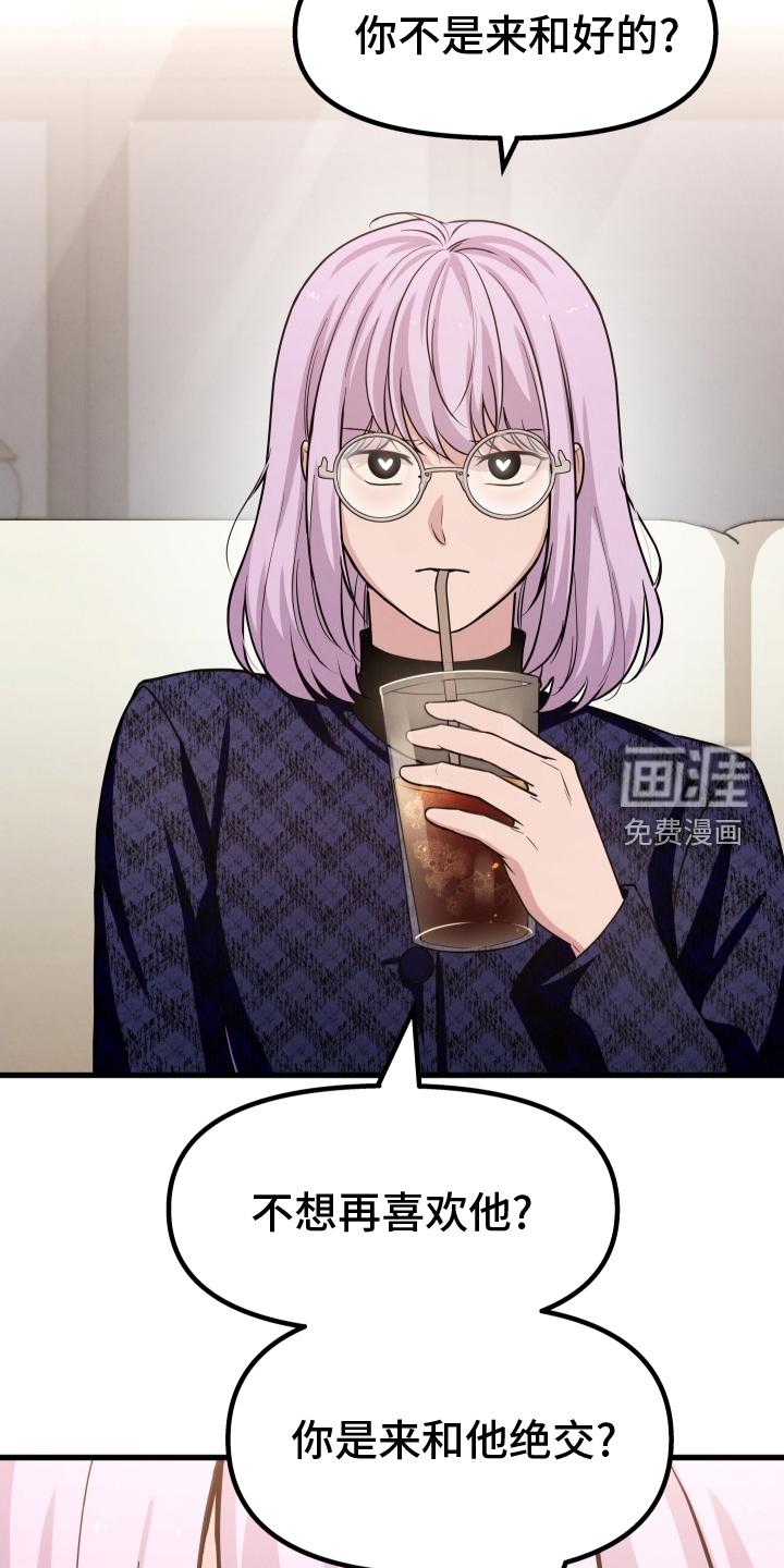 浓雾里的爱情第32话图