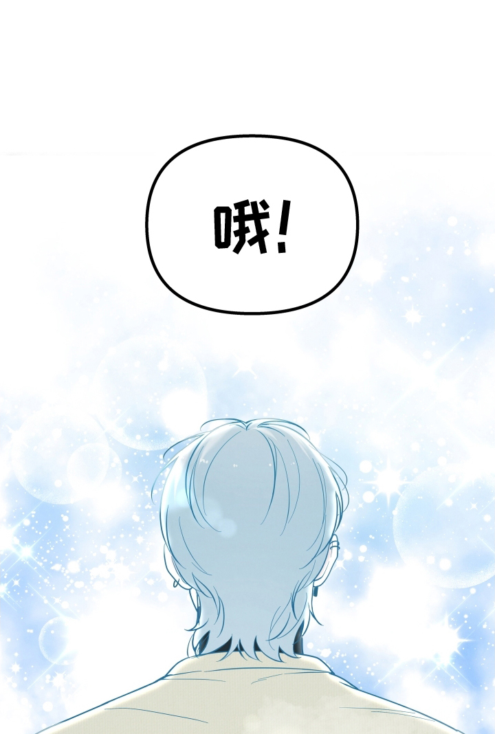 浓雾里的爱情第33话图