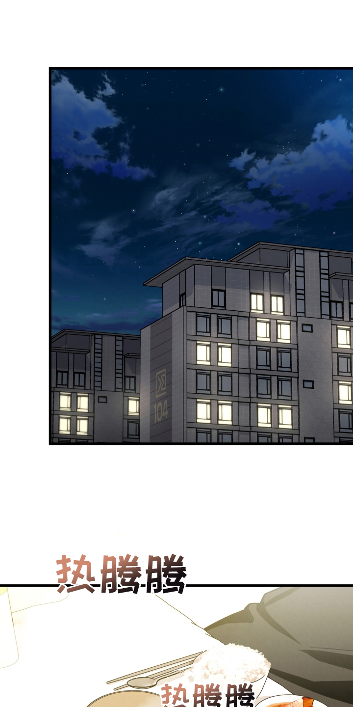 浓雾里的爱情第35话图