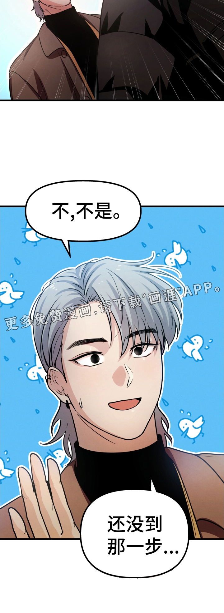 浓雾里的爱情第36话图