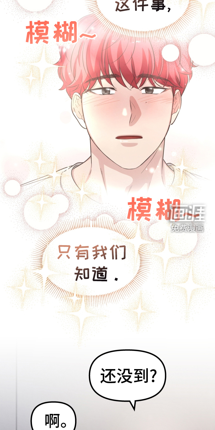 浓雾里的爱情第37话图