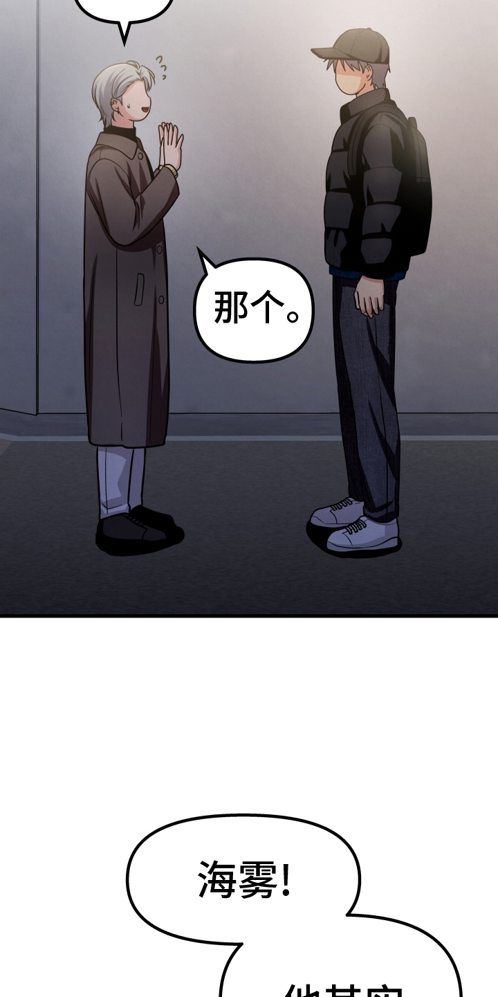 浓雾里的爱情第37话图