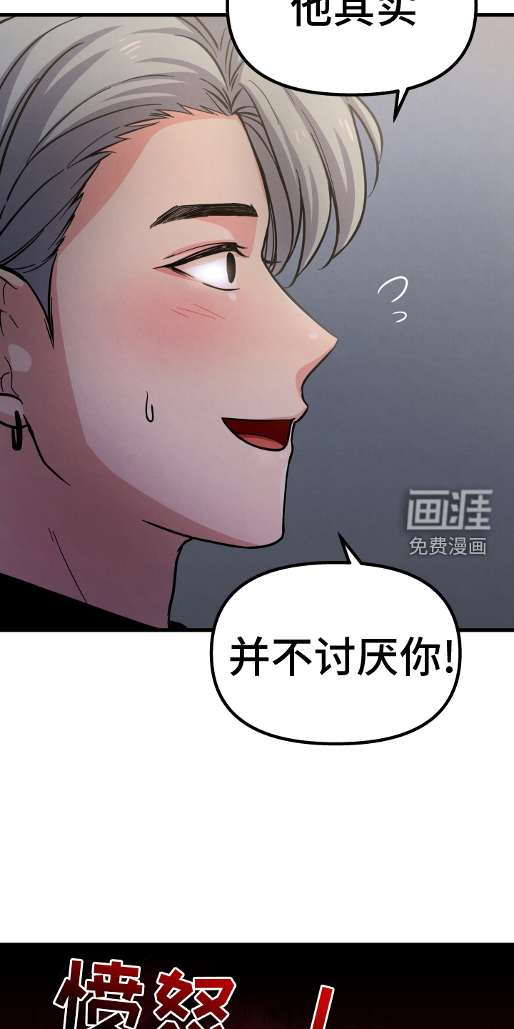 浓雾里的爱情第37话图