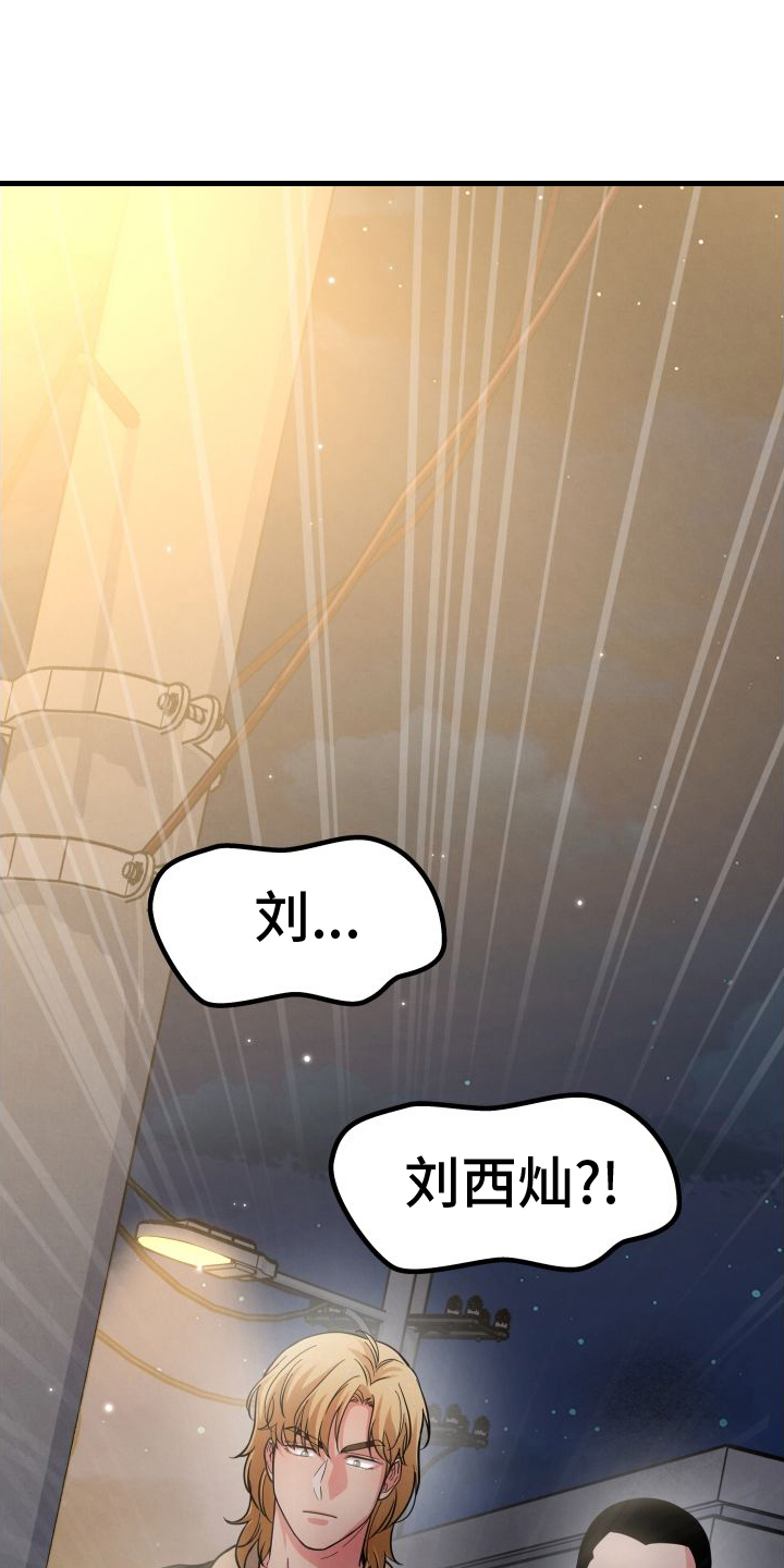 浓雾里的爱情第38话图