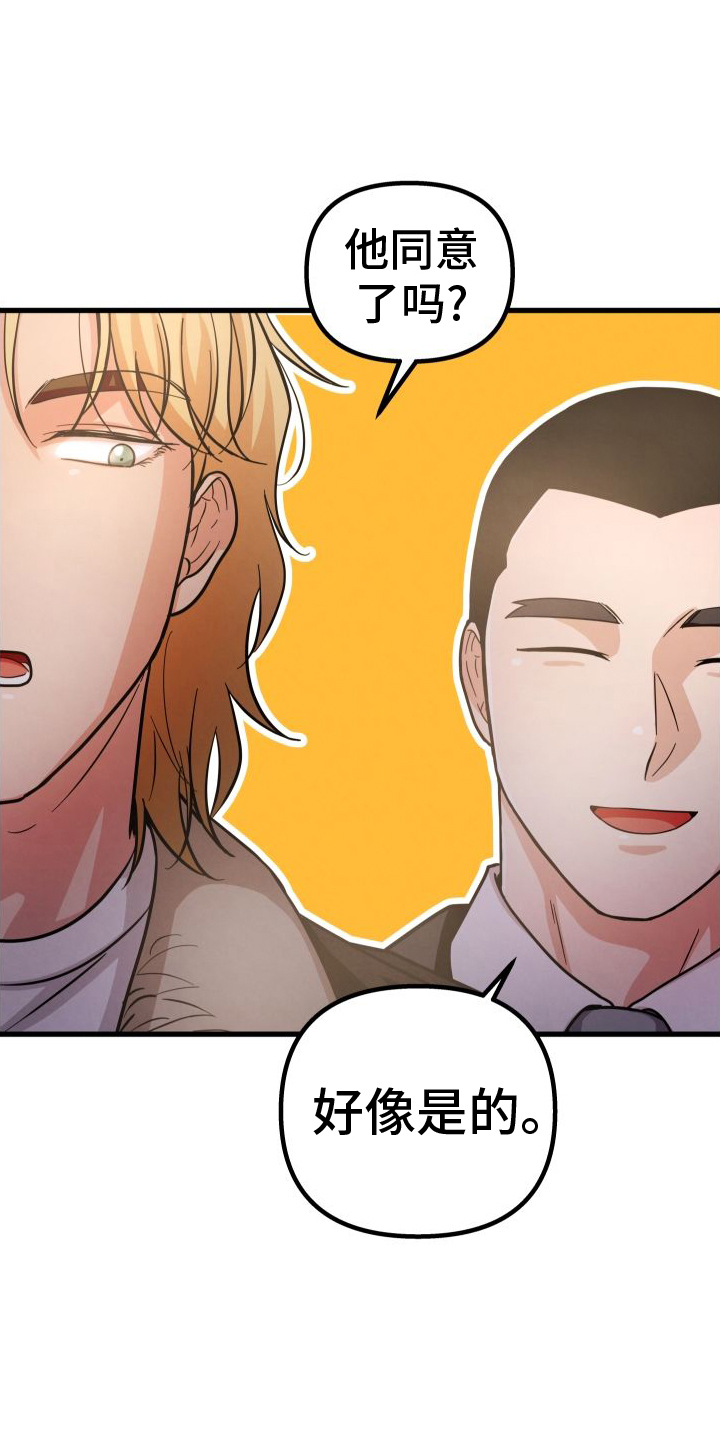 浓雾里的爱情第39话图