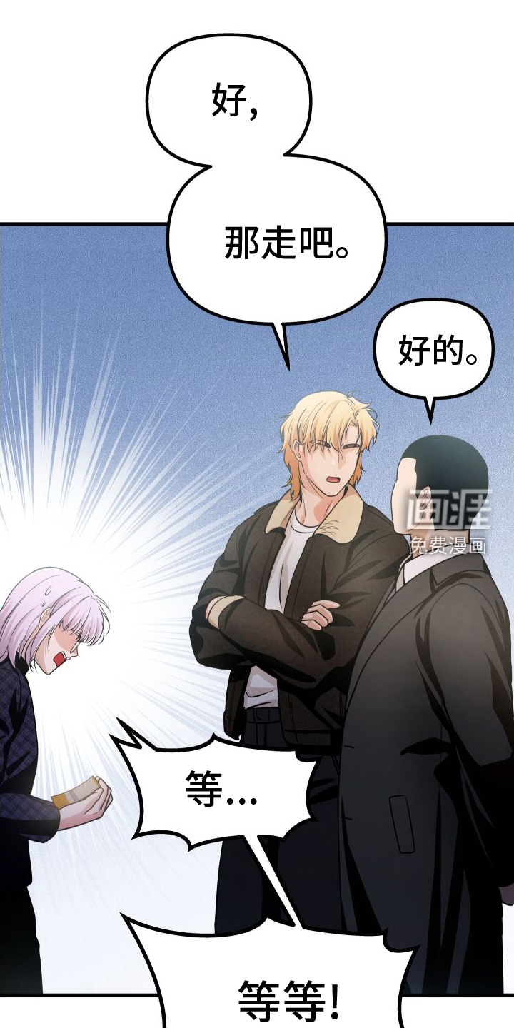 浓雾里的爱情第39话图