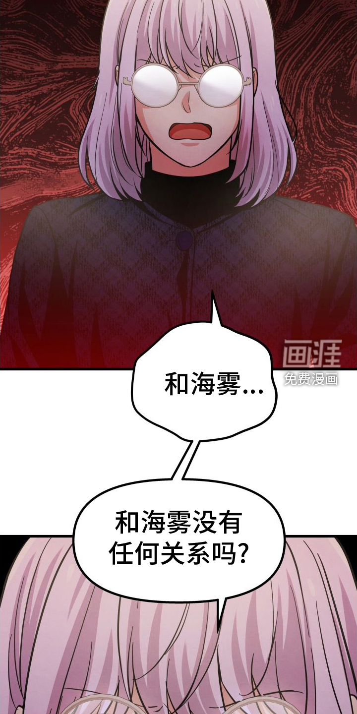 浓雾里的爱情第39话图