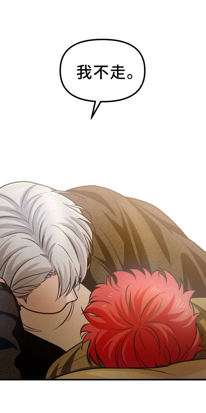 浓雾里的爱情第40话图